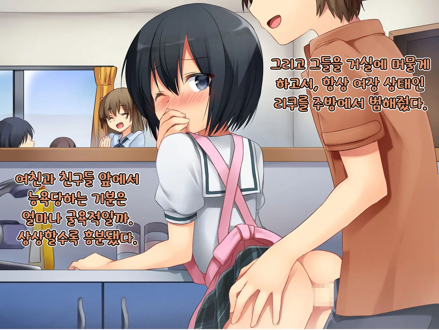 Boku No Atarashii Imouto | 나의 새 의붓형